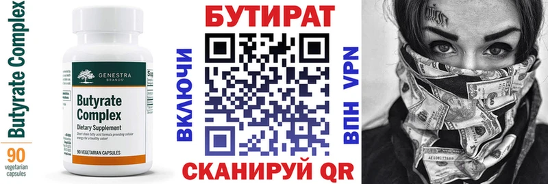 купить наркотик  Октябрьск  Бутират BDO 33% 