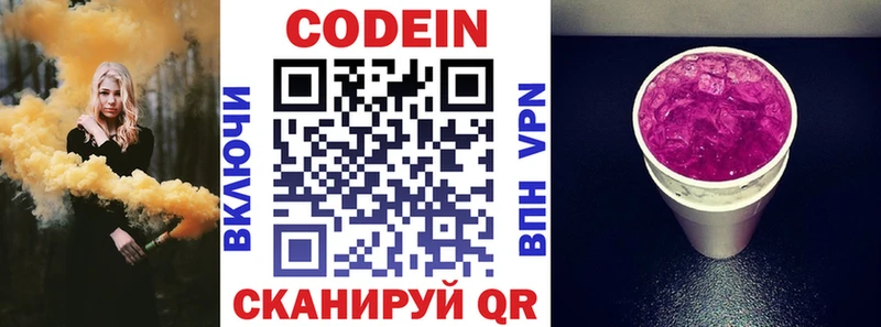 нарко площадка клад  Октябрьск  Codein Purple Drank 