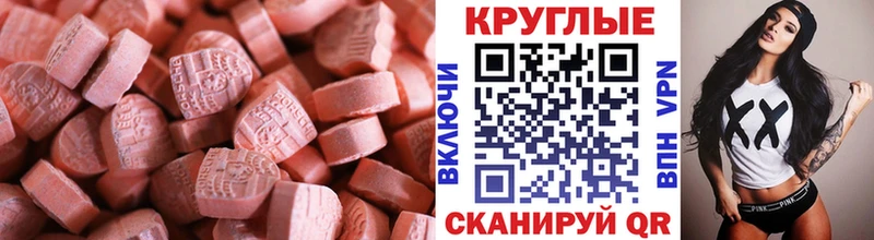 Экстази TESLA  Октябрьск 
